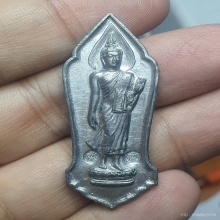เหรียญพระพุทธ 25 ศตวรรษ ตอกโค๊ต วป.2 โค๊ต