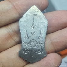 เหรียญพระพุทธ 25 ศตวรรษ ตอกโค๊ต วป.2 โค๊ต