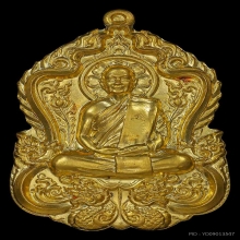 เหรียญเสมาเศรษฐีอมตะหลวงปู่จื่อ วัดเขาตาเงาะ เนื้อทองคำ 