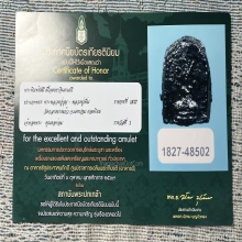 หลวงปู่บุญพิมพ์รัศมีเนื้อผงยา