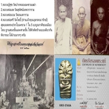 ปรกใบมะขามสมเด็จนวม วัดอนงค์ บล๊อคสองชั้นแตกพิมพ์ลึก