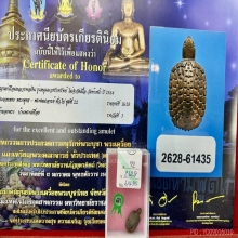 เต่าหลวงพ่อเงิน รุ่นหนุนดวงรับทรัพย์ ปี 2564 【龙婆银 瓦台南招财龟】