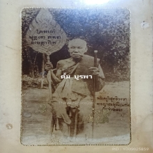 รูปหลวงพ่อแช่ม วัดฉลอง