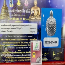  เต่าหลวงพ่อเงิน รุ่นหนุนดวงรับทรัพย์ ปี 2564 【龙婆银 瓦台南招财龟】