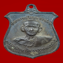 หน้าบัน ลพ.มุม วัดปราสาทเยอร์ ศรีสะเกษ เนื้อเงิน ๙ กา ปี 15