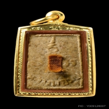 พระสมเด็จพิมพ์คะแนน หลวงพ่อมุ่ย วัดดอนไร่ (1)