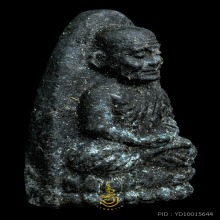 หลวงปู่ทวด วัดช้างให้ ปี 2524 เนื้อว่าน พิมพ์กลาง