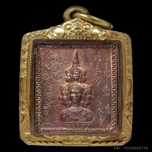 เหรียญแสตมป์ ปี30หลักเมืองนครศรีธรรมราช