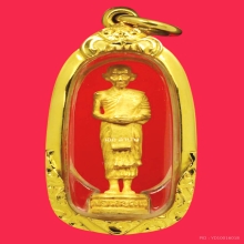 รูปหล่อหัวไม้ขีดหลวงพ่อเกษม เนื้อทองคำ พิมพ์ใหญ่ ปี32 สวยงาม