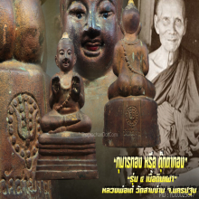 “กุมารทอง” รุ่น ๔ หลวงพ่อเต๋ วัดสามง่าม จ.นครปฐม