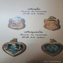 เหรียญยิ้มหลวงพ่อเกษม เนื้อทองคำ ปี28 กระเช้าทองฝังเพชรสวยๆ