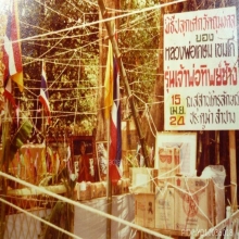 เหรียญทิพย์ช้างหลวงพ่อเกษม เนื้อทองคำ พิธีปลุกเสกเข้มขลัง