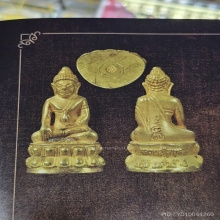 พระกริ่งสัมฤทธิ์ผล หลวงปู่หมุน เนื้อทองคำ