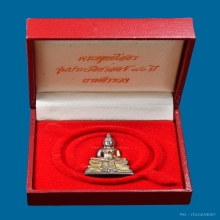 พระพุทธโสธร รุ่นกรมตำรวจ80ปี เนื้อสามกษัตริย์ (3K)