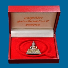 พระพุทธโสธร รุ่นกรมตำรวจ80ปี เนื้อสามกษัตริย์ (3K)