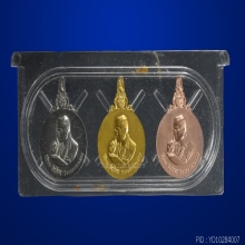 เหรียญพระมหาชนก พิมพ์เล็ก เนื้อทองคำ นาค เงิน ปี พ.ศ.2542 