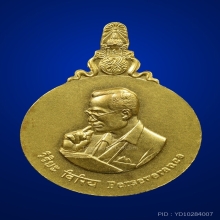 เหรียญพระมหาชนก พิมพ์เล็ก เนื้อทองคำ นาค เงิน ปี พ.ศ.2542 