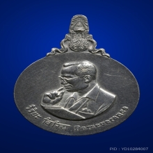 เหรียญพระมหาชนก พิมพ์เล็ก เนื้อทองคำ นาค เงิน ปี พ.ศ.2542 