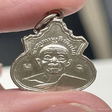 เหรียญน้ำเต้าหลังนูนหลวงปู่ทิม(​ติดรางวัลที่1)​