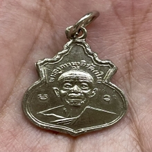 เหรียญน้ำเต้าหลังนูนหลวงปู่ทิม(​ติดรางวัลที่1)​