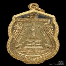 หลวงปู่ทวดพุฒซ้อนใหญ่ เนื้ออัลปาก้าเปียกทองเก่า แจกกรรมการ
