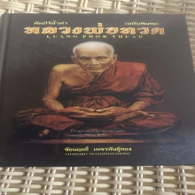 เนื้อว่านเก้าเจ็ดพิมพ์กรรมการ