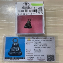 +บัตรสมาคม ปิดตาสองหน้า หลวงพ่อเดิม วัดหนองโพ