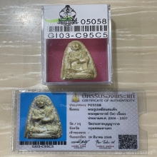 +บัตรสมาคม สมเด็จโต วัดประสาท เนื้อขาว