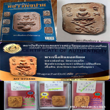 หลวงพ่อปาน หนุมานหาวองค์ดาราในหนังสือสวย3แชมป์+งานใหญ่ล่าสุด