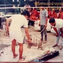 รูปหล่อหลวงพ่อเงิน  รุ่นปืนแตก พิมพ์นิยมหล่อนำฤกษ์ ปี 2528