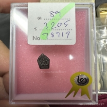 ปรกใบมะขาม หลวงพ่อคูณ วัดบ้านไร่ ปี 2519
