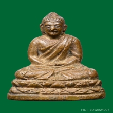 พระกริ่งเมฆิยะ(เขมิโย) วัดเขาบางทราย ปีพ.ศ.2500 จ.ชลบุรี (2)