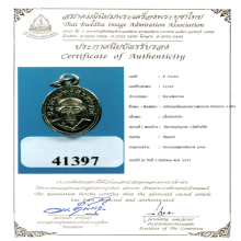 เม็ดแตง ปี06 หนังสือเลยหู สวยแชมป์+ตลับทอง+ใบรับรองสมาคม