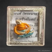 หุ่นพยนต์ รุ่น 4  หลวงพ่อมหา วัดเหนือ 