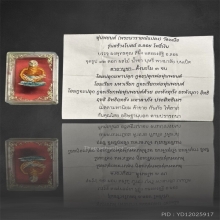 หุ่นพยนต์ รุ่น 4  หลวงพ่อมหา วัดเหนือ 