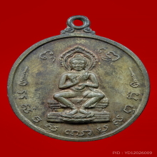พระคันธราฐ ธ.ศรีนคร เนื้อนวะ พอจ.ฝั้น ร่วมเสก ปี 13