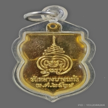 หลวงปู่เจือ วัดกลางบางแก้ว รุ่นแรก กะไหล่ทอง ปี34 มีจาร