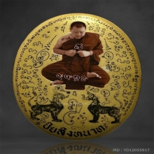 ล็อกเก็ต รุ่น ปิยสิงหนาท พระอาจารย์โขง ปิยธมฺโม 