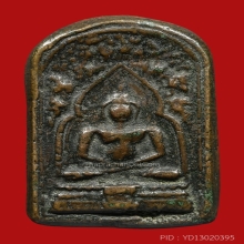 LUANG-POR-TAR COIN CLASS 1 OF PA-NIANG-TAEK TEMPLE