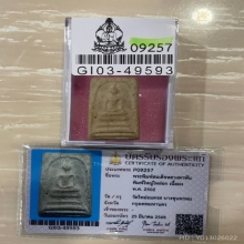 +บัตรสมาคม สมเด็จพิมพ์ใหญ่ไหล่ยก หลวงตาพัน