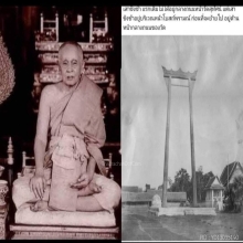 เหรียญชุมนุมเทวดาปี2461 โบสถ์พราหมณ์ วัดสุทัศน์ สังฆราชแพเสก