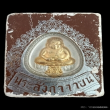เหรียญพระสังกัจจายน์ เนื้อเงิน กะไหล่ทอง รุ่นเงินเหลือ