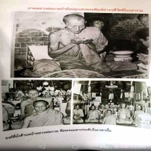 พระสมเด็จหลวงพ่อเณร ปี 12 หลวงพ่อกวย ปลุกเสก ที่วัดชิโนรส