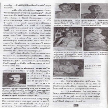 พระสมเด็จหลวงพ่อเณร ปี 12 หลวงพ่อกวย ปลุกเสก ที่วัดชิโนรส