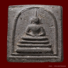 +ติดรางวัลที่1 เทวดาเนื้อใบลาน หลวงปู่หิน วัดระฆัง