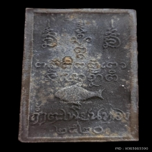 สมเด็จงิ้วดำ ถ้ำตะเพียนทอง รุ่นแรก ปี 2521 พร้อมกล่องเดิม