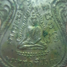 เหรียญพระพุทธทีปังกร กองบิน 1 โคราช ปี 2490
