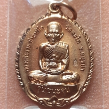 เหรียญรุ่นชนะจนหลวงพ่อรวย วัดตะโก อนุธยา