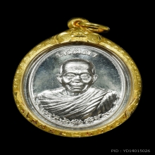 เหรียญหลวงพ่อคูณ รุ่นเมตตา