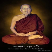 เหรียญเม็ดกระดุม ลป.สิม พุทธาจาโร ปี 18 สภาพสวย 